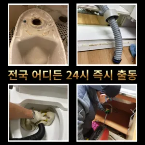 성남시하수구막힘