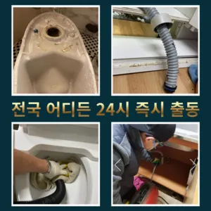 성남시변기막힘