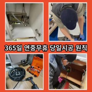 성남시변기막힘